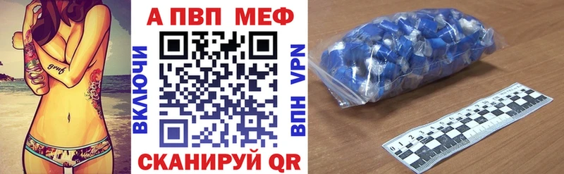 APVP мука Вельск