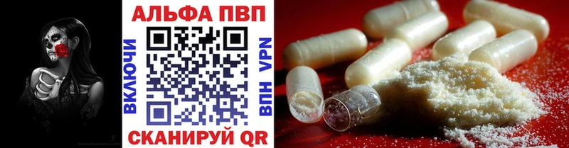 Купить где  Вельск  Alpha PVP крисы CK 