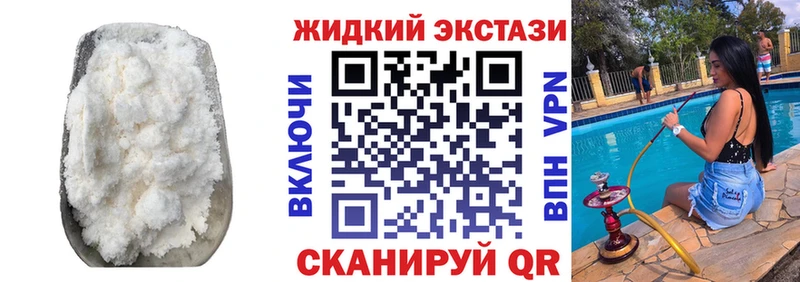 БУТИРАТ GHB  Купить где  Вельск 