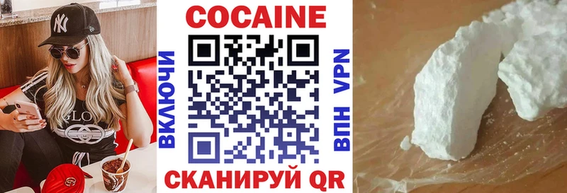 Cocaine 97%  Купить  Вельск 