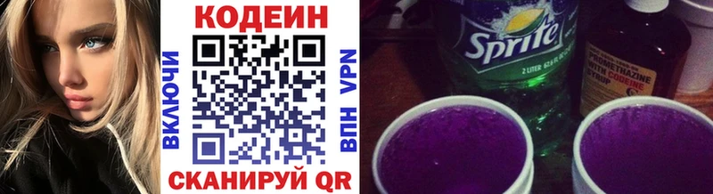 Codein напиток Lean (лин)  Купить где  Вельск 