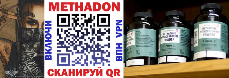 Метадон мёд  Купить закладки  Вельск 